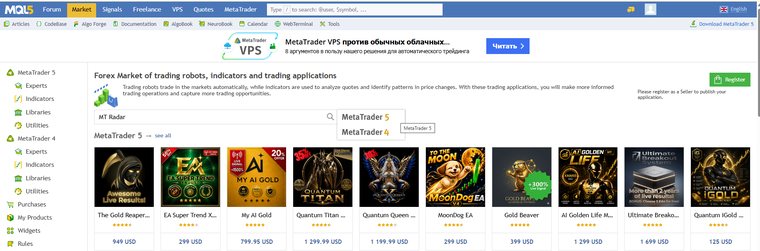 Поиск «MT Radar» в Маркете MQL5.com